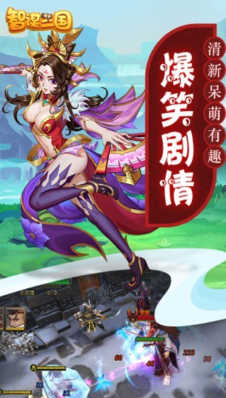 智谋三国战场