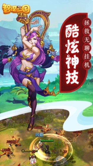 智谋三国战场