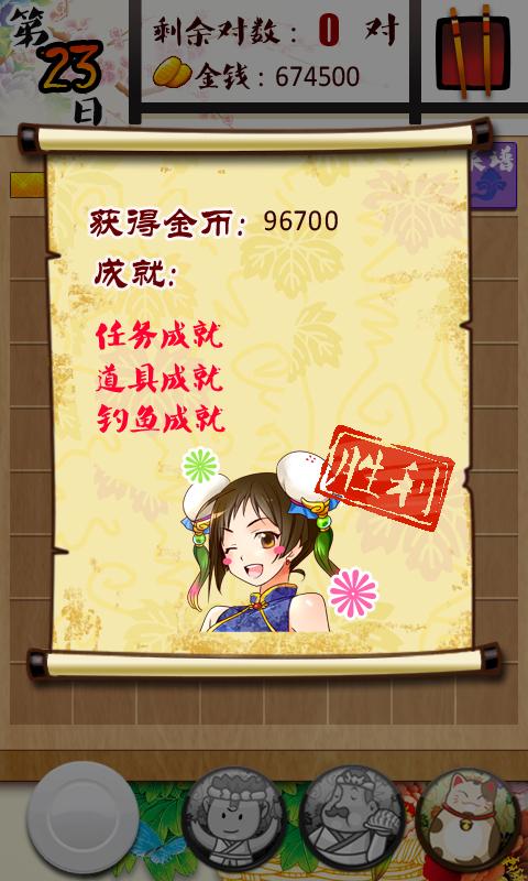 中华美食连连看