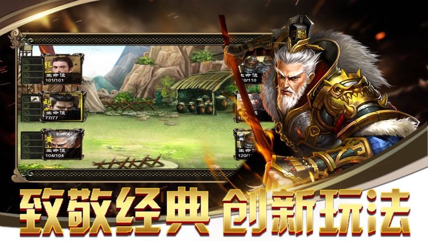 三国争霸最强王者
