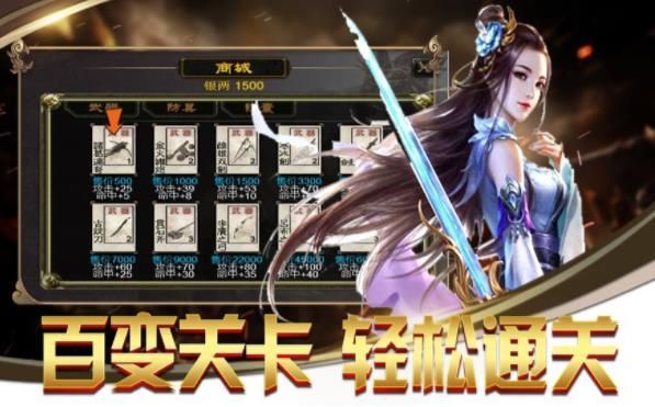 三国争霸最强王者