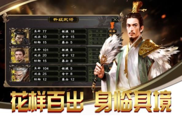 三国争霸最强王者