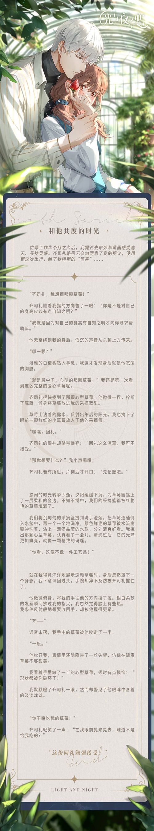 光与夜之恋合欢为啥盛放 光与夜之恋合欢为啥盛放