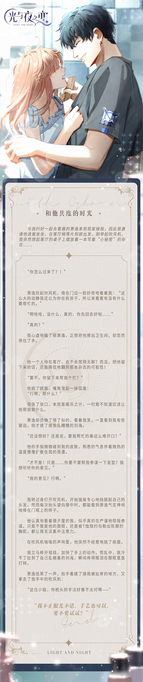 光与夜之恋合欢为啥盛放 光与夜之恋合欢为啥盛放