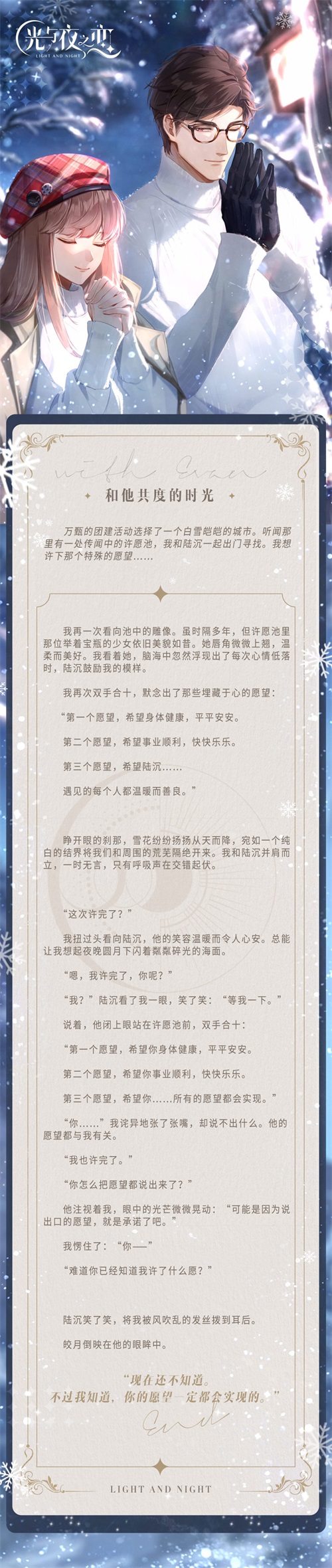 光与夜之恋合欢为啥盛放 光与夜之恋合欢为啥盛放