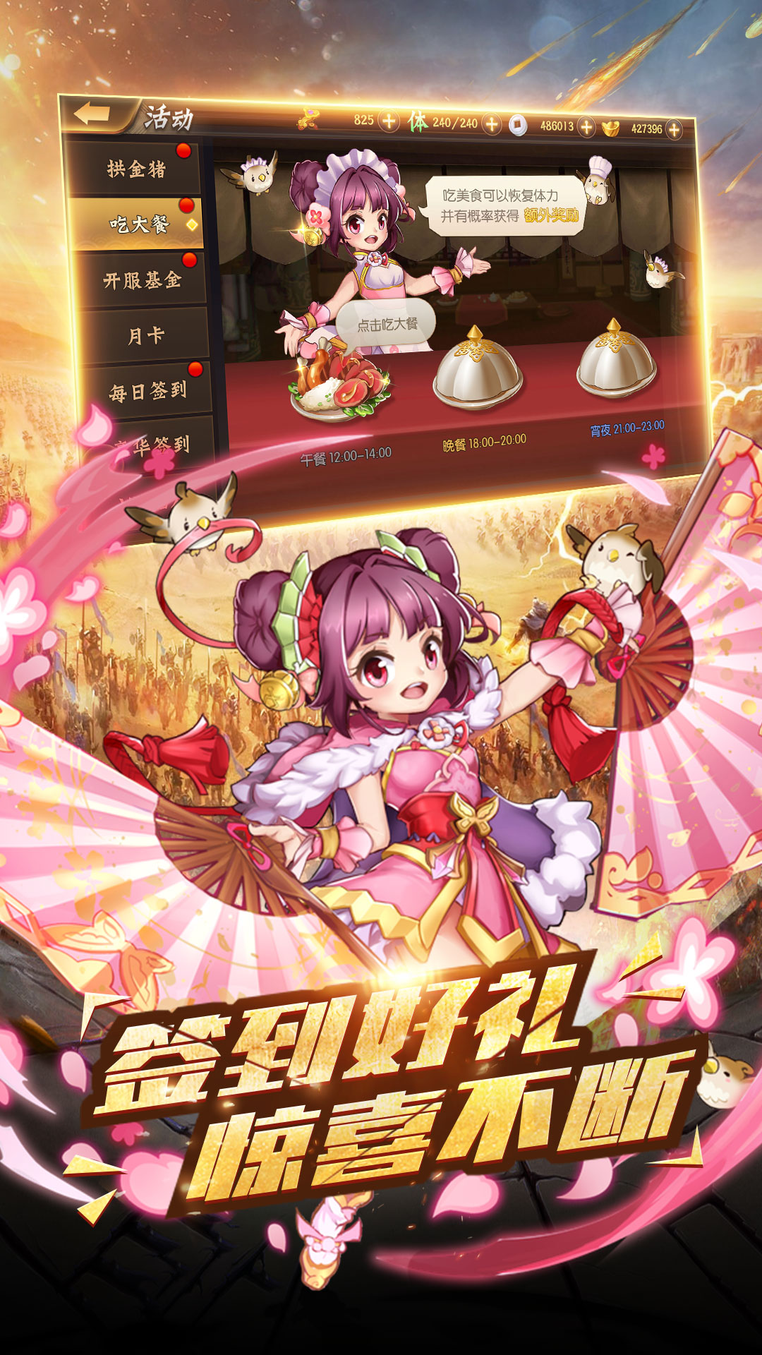 三国人生