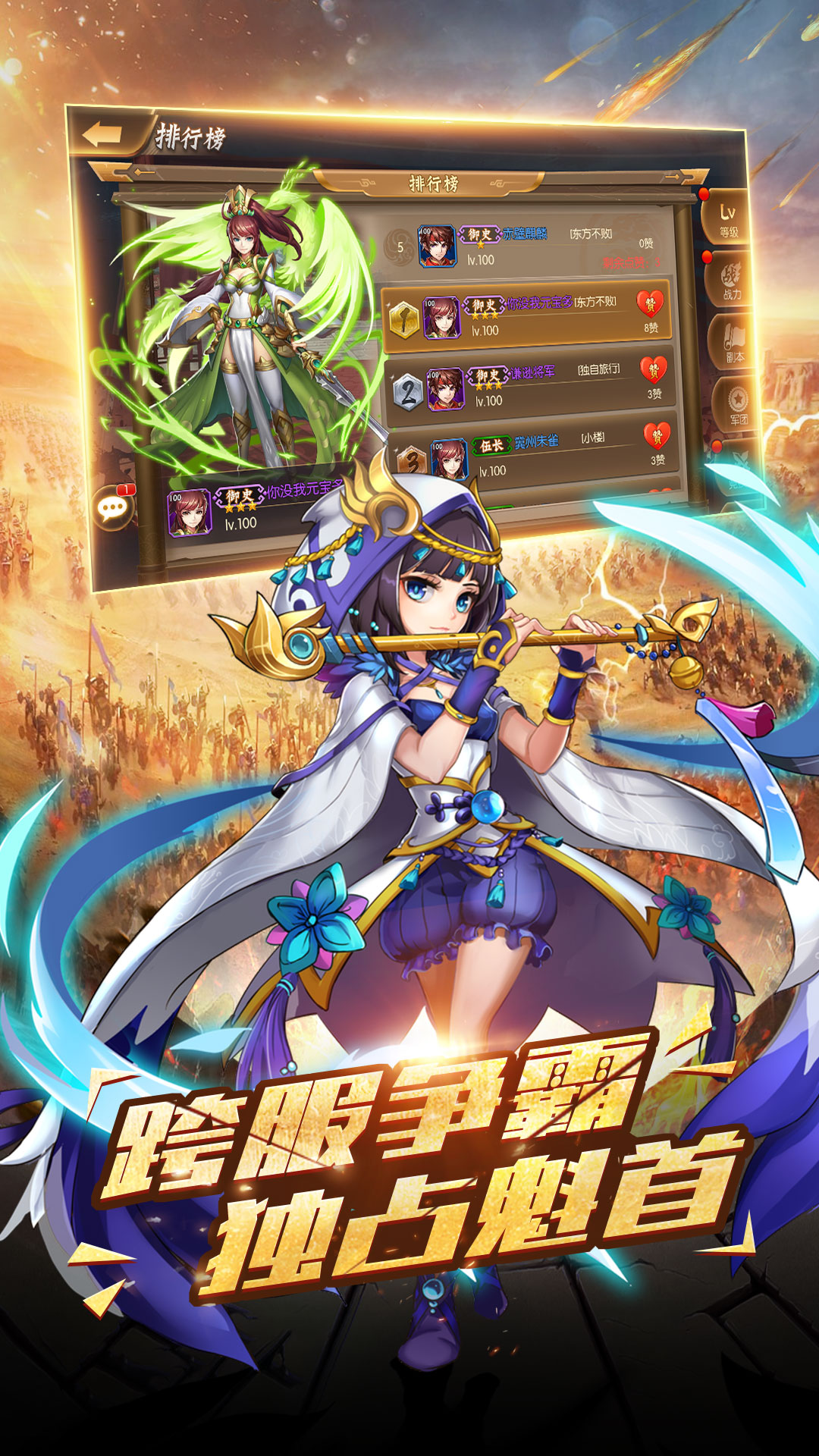 三国人生
