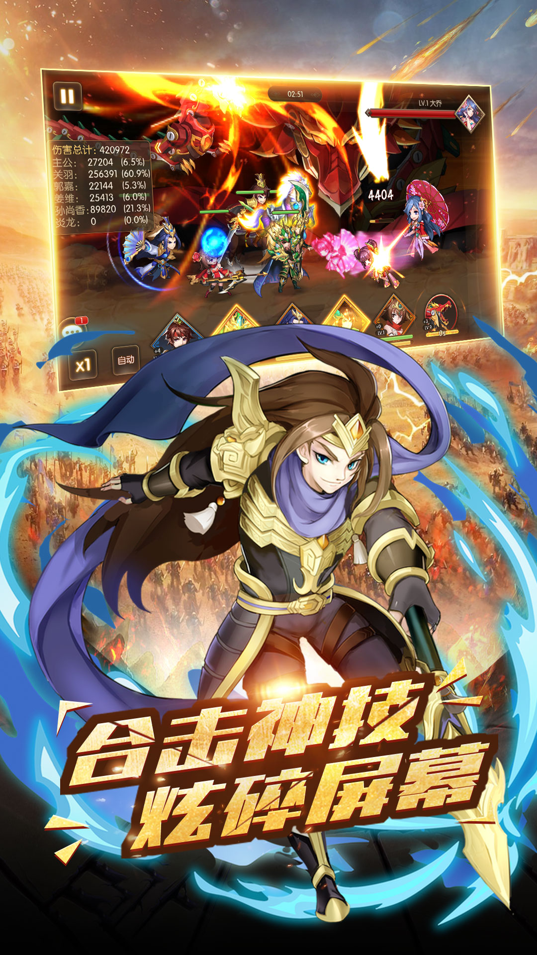 三国人生