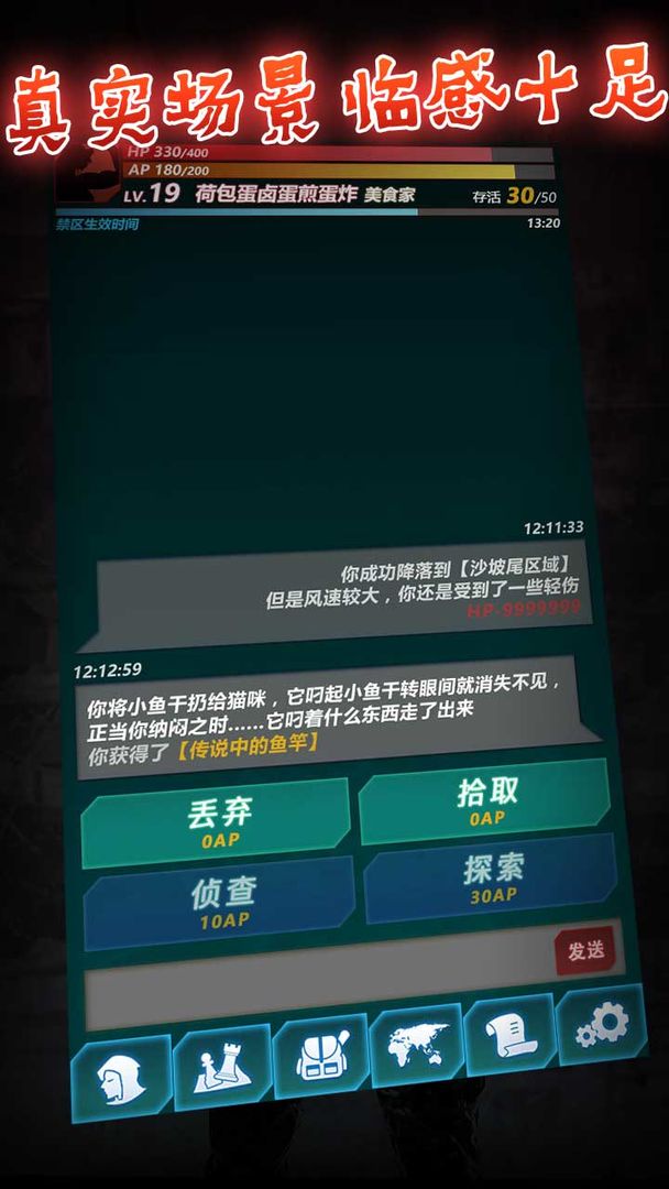 文字生存游戏