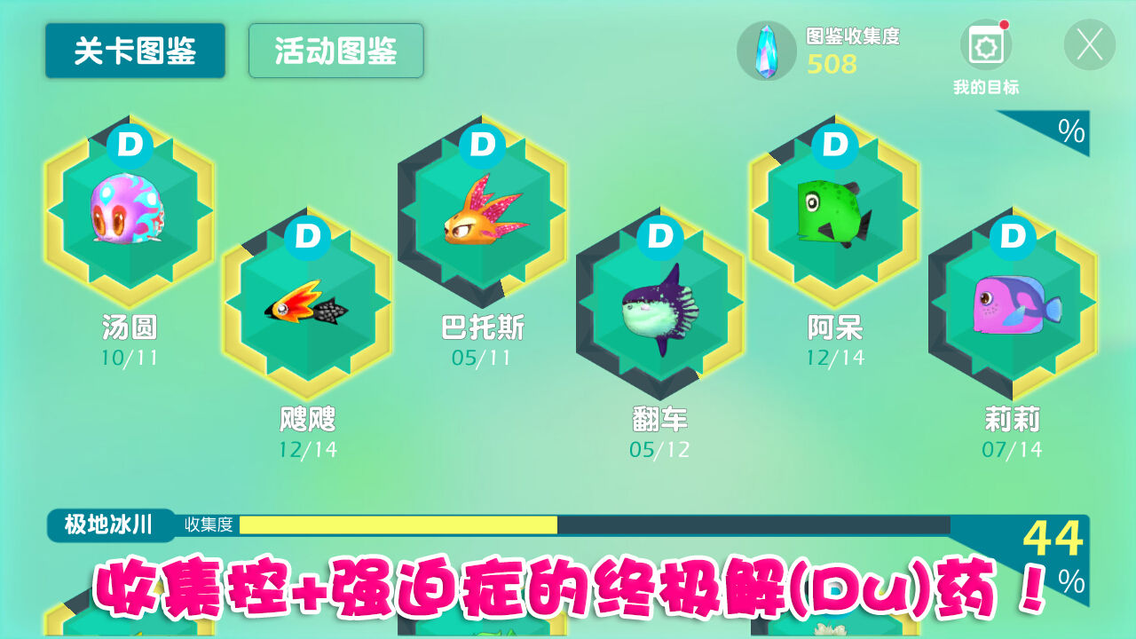 泡泡鱼