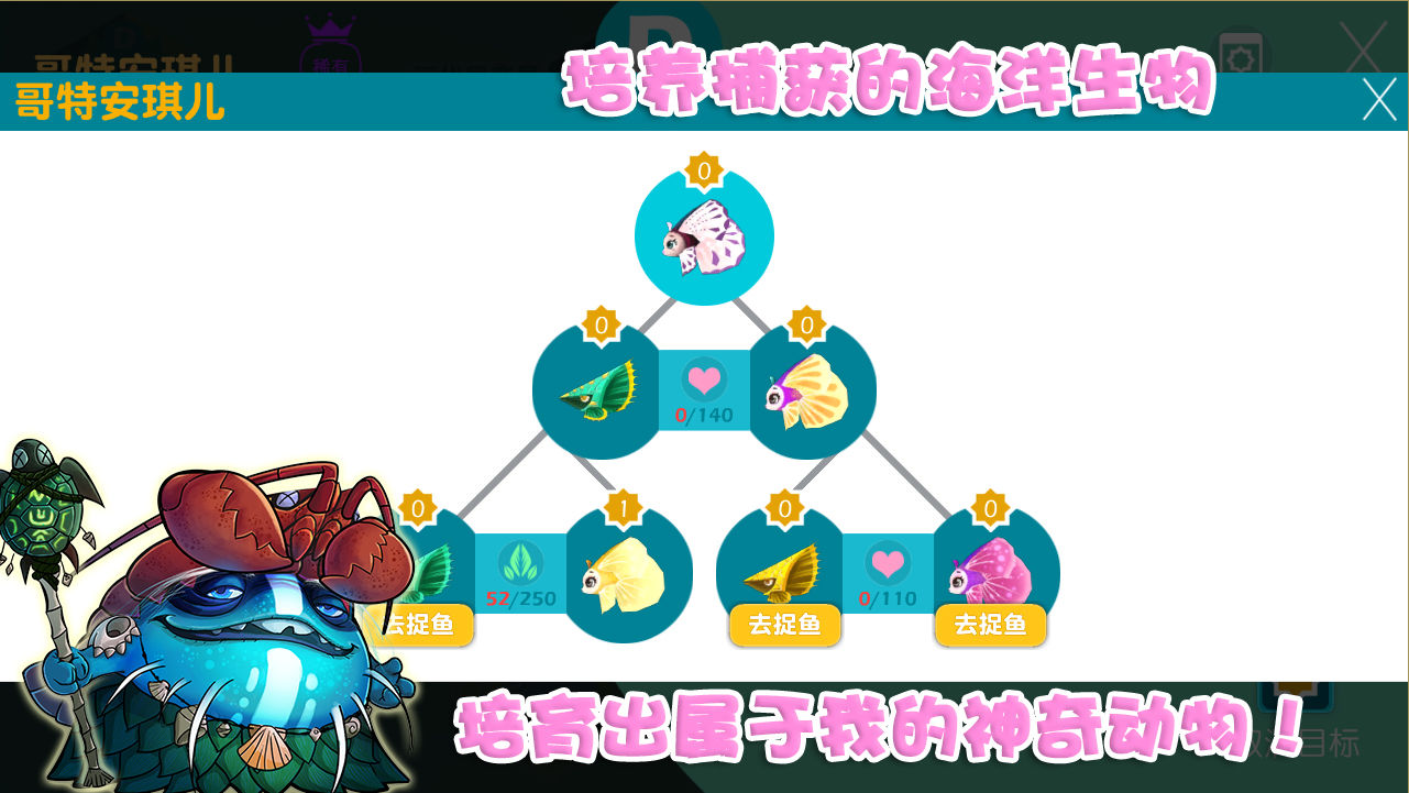 泡泡鱼