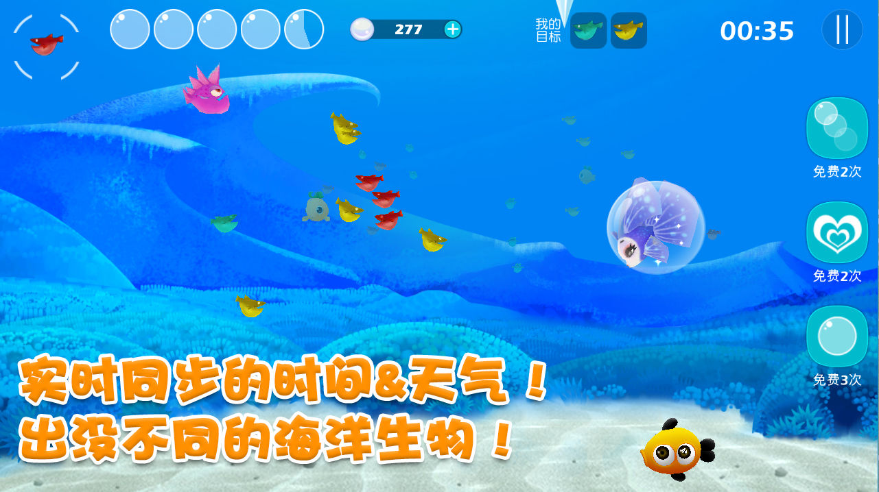 泡泡鱼