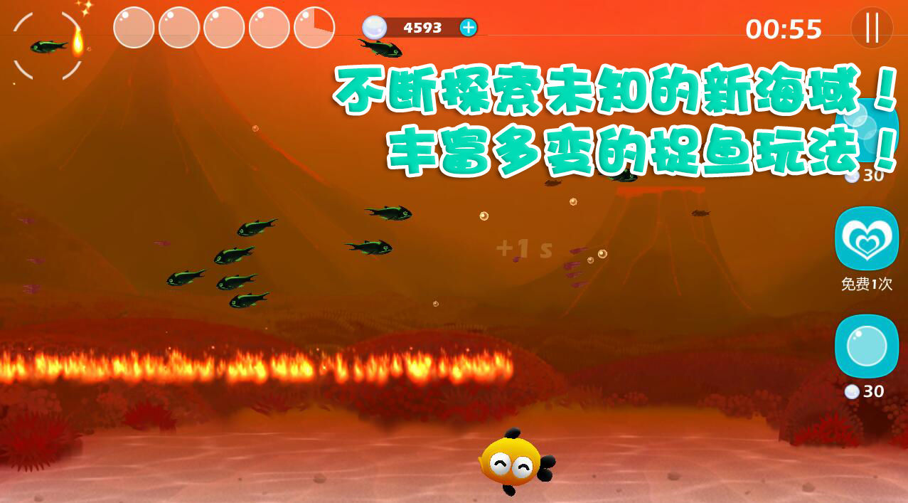 泡泡鱼
