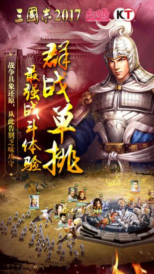 阿达三国志2018