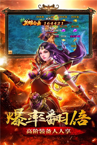 圣道传奇3d