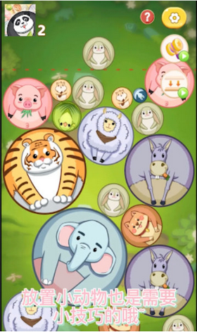 合成可爱大熊猫