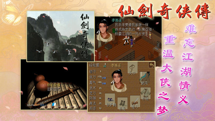 仙剑奇侠传1dos
