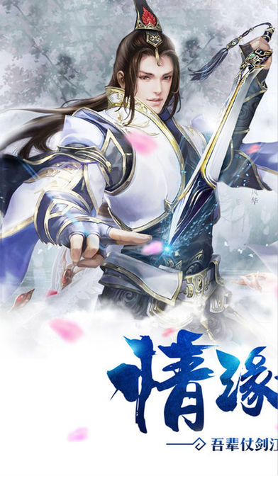 青云剑道