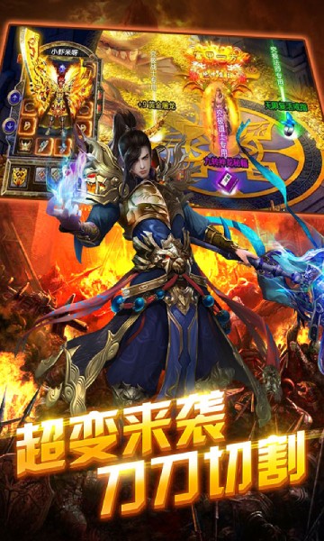 黄金一刀手游