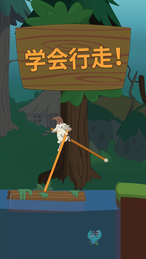 行走大师游戏