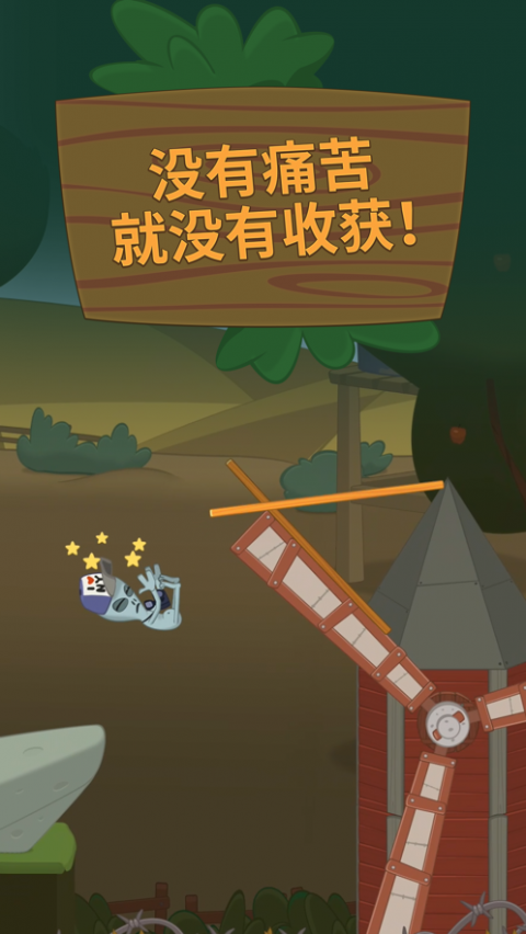 行走大师游戏