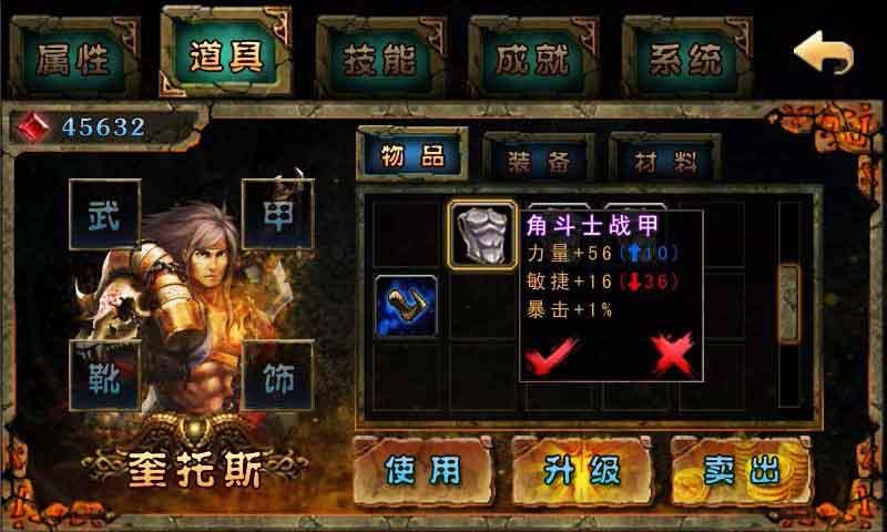 热血暴力魔兽