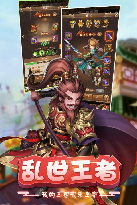 热血三国群英传
