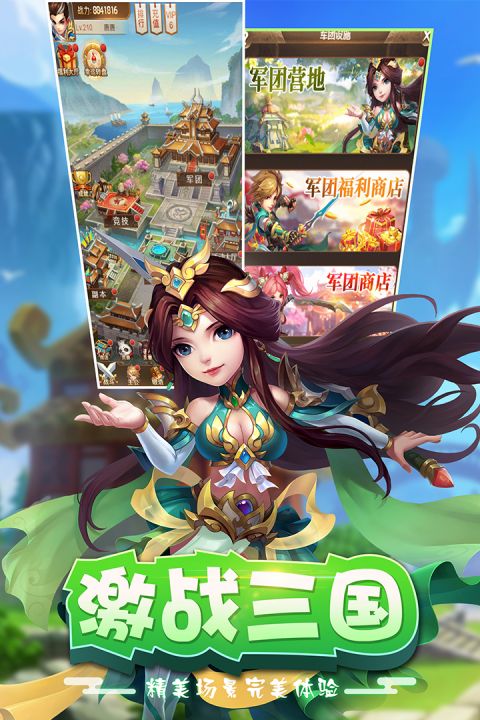 热血三国群英传