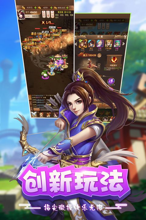热血三国群英传