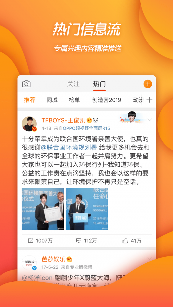 微博有书客户端