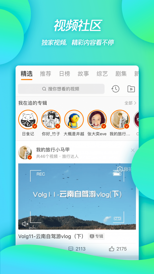 微博有书客户端