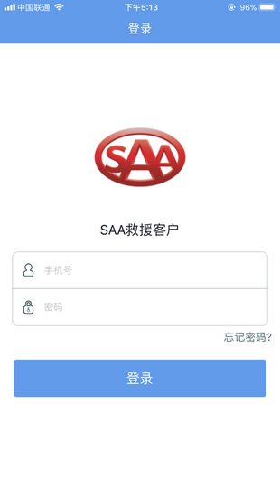 saa吉诺救援