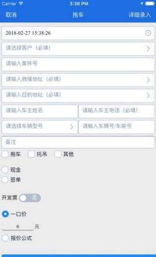 saa吉诺救援