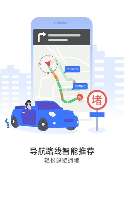 图吧导航3d地图