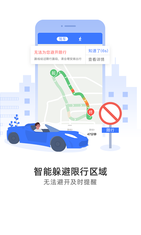 图吧导航3d地图