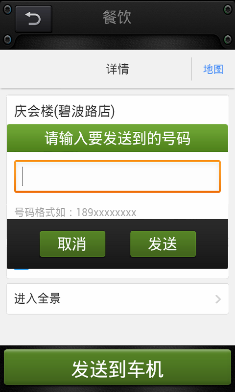 车翼行助手