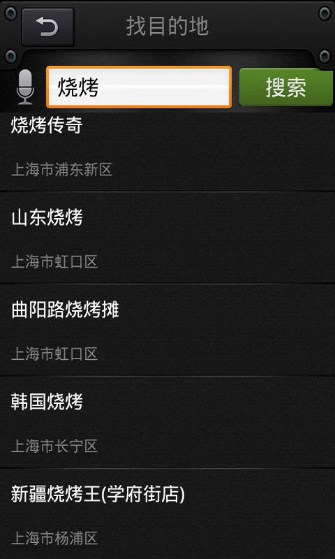 车翼行助手