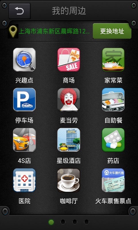 车翼行助手