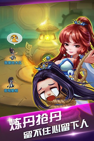 仙境奇缘ol