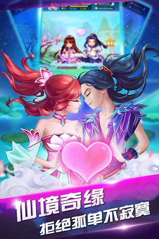 仙境奇缘ol