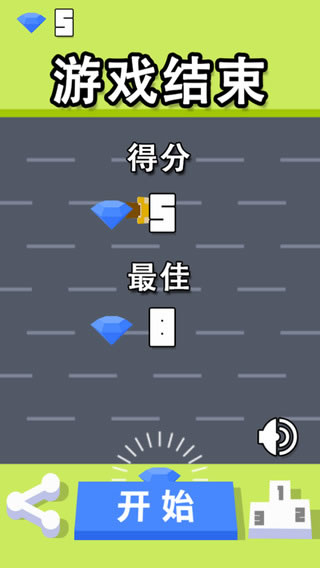 天天过马路