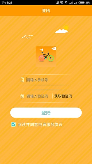 电滴出行