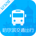 哈尔滨交通出行