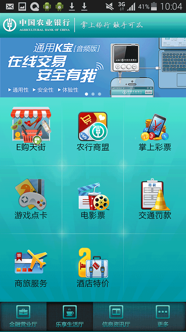 欧易app