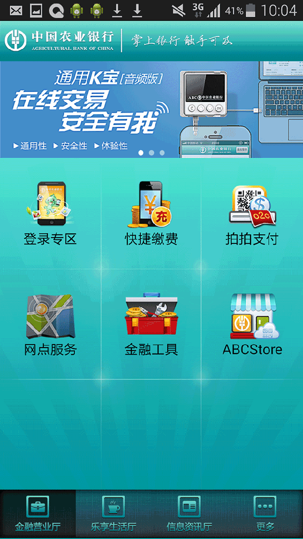 欧易app
