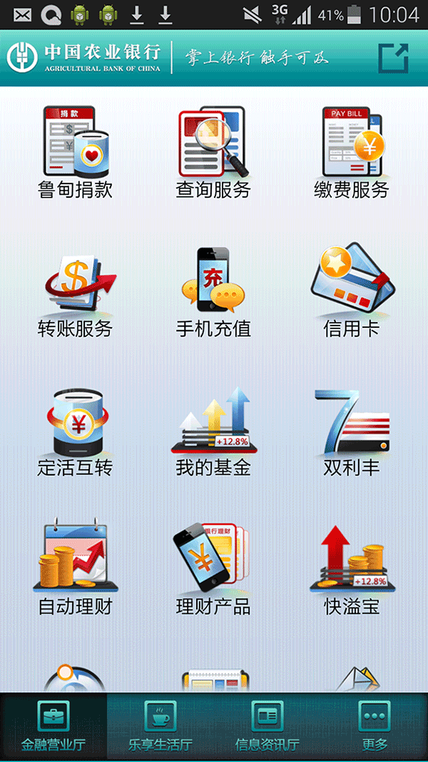 欧易app