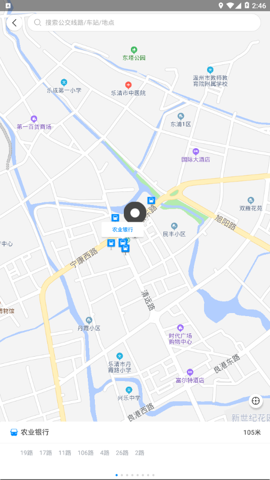 乐清公交