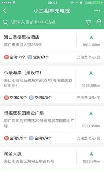 小二租车