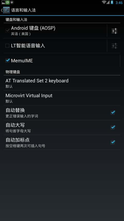 lt智能语音输入