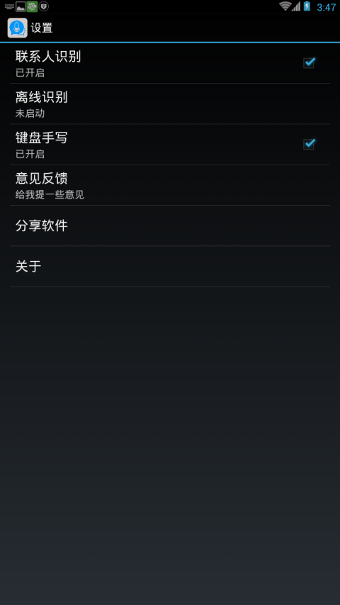 lt智能语音输入